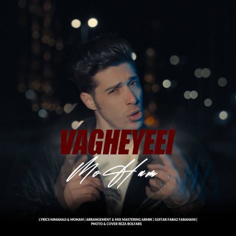 مُهام – واقعی